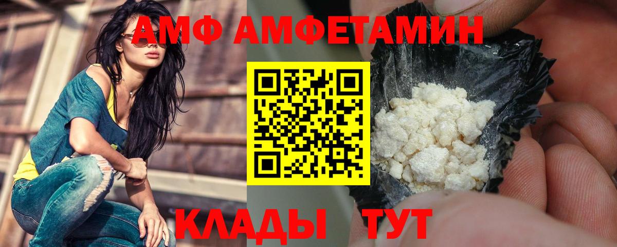 АМФ 98% Саранск