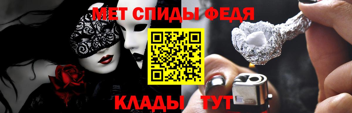 Саранск  Амфетамин Premium  Вход с VPN 