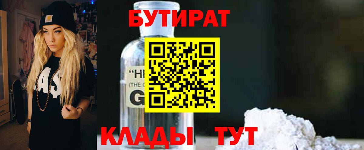 Бутират оксана Саранск