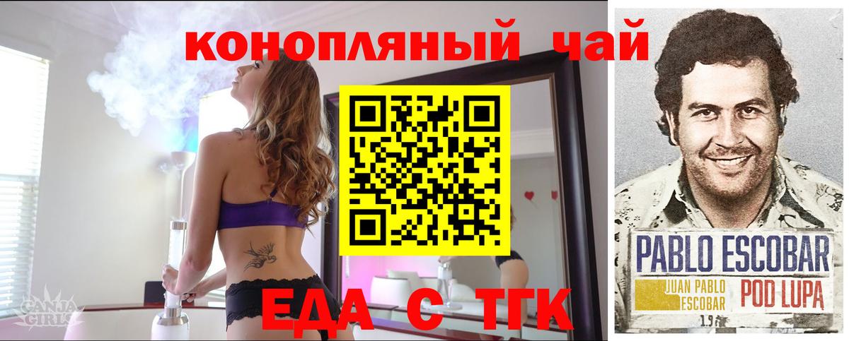 Саранск  Печенье с ТГК марихуана  Вход с VPN 