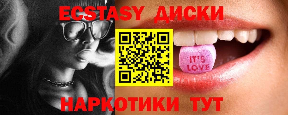 Ecstasy  Ecstasy бентли  Ecstasy VHQ  Вход с VPN  Саранск 