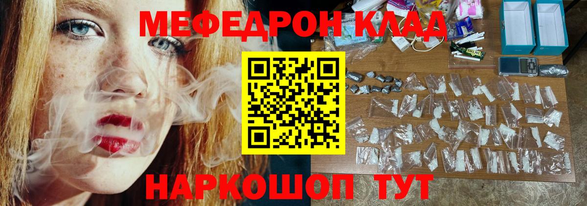 МЕФ мука Саранск