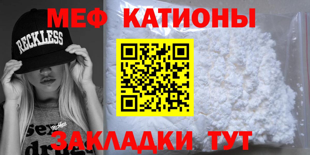 Меф  МЕФ кристаллы  Вход с VPN  МЕФ кристаллы  Саранск 