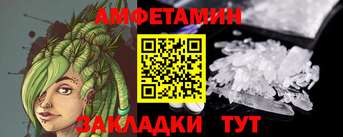 МЕТАМФЕТАМИН пудра Саранск