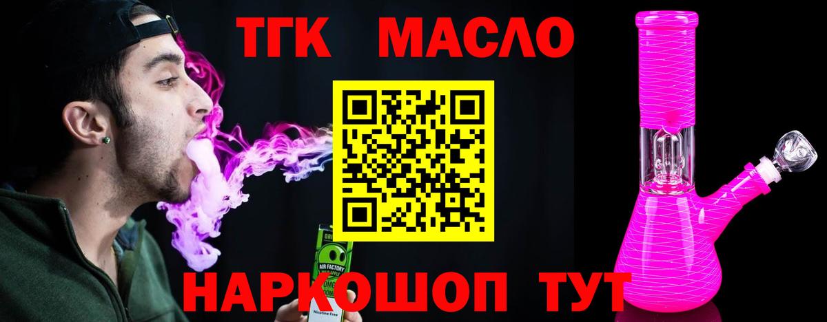 Дистиллят ТГК концентрат Саранск
